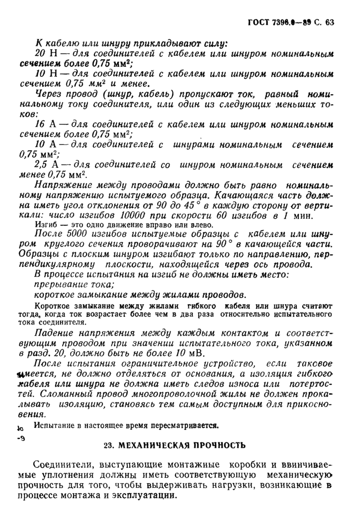 Страница 16