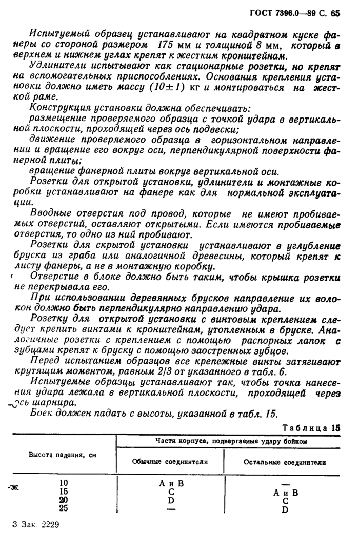Страница 19