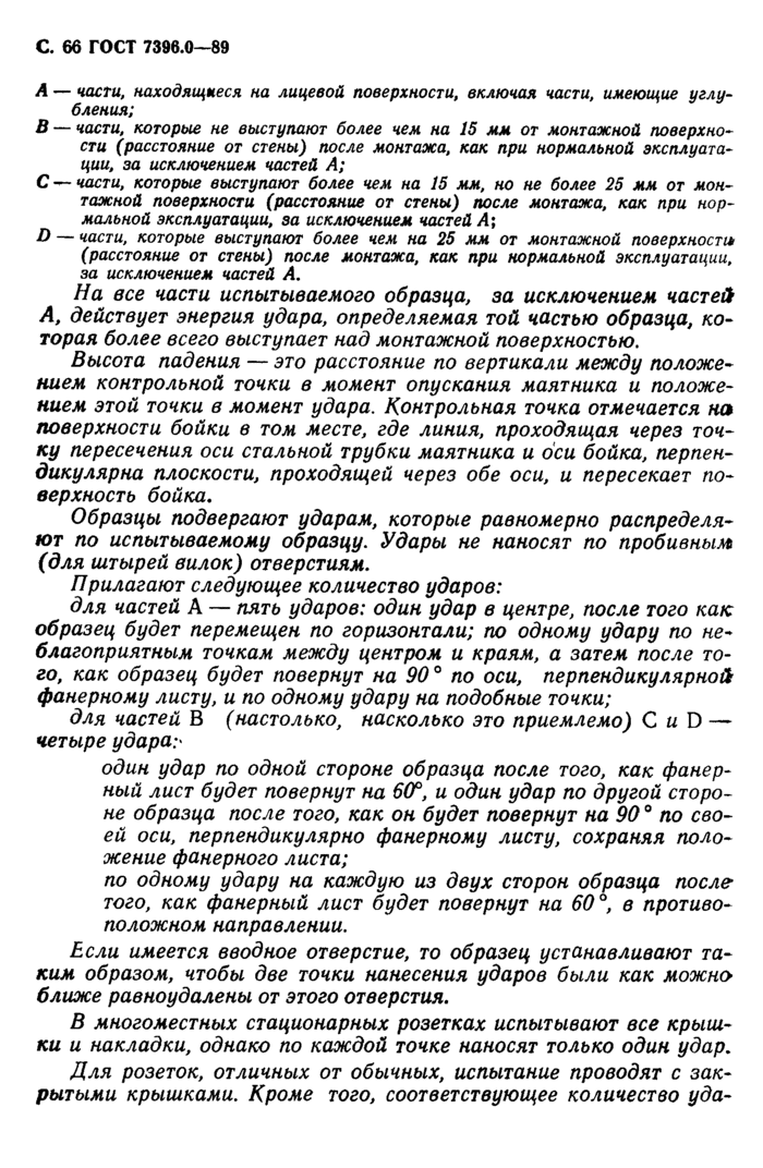 Страница 20