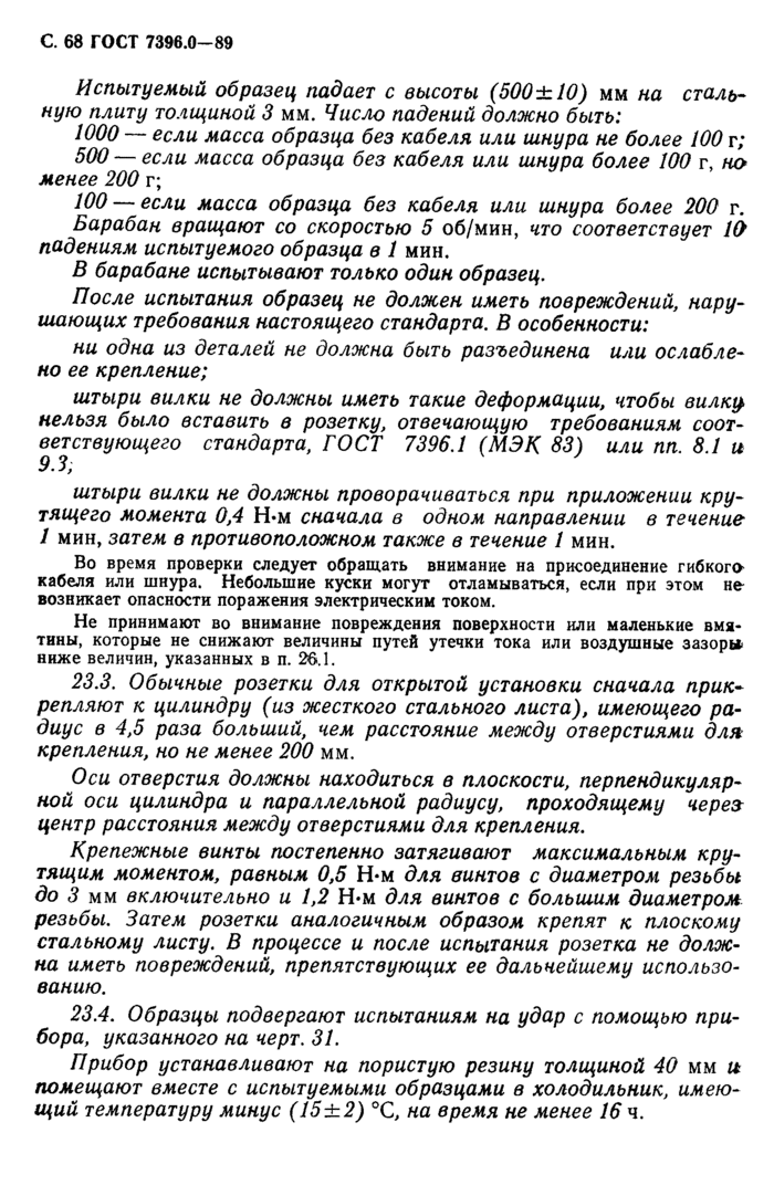 Страница 22