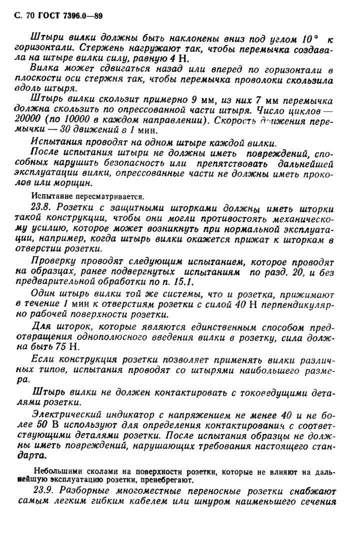 Страница 24