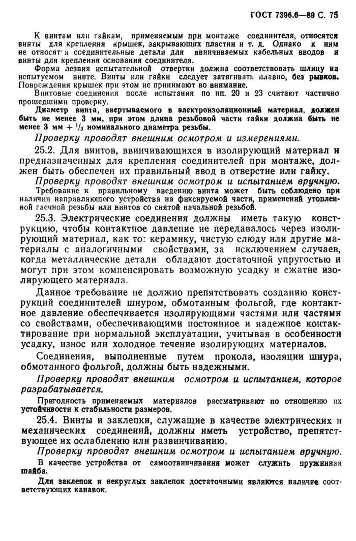 Страница 30