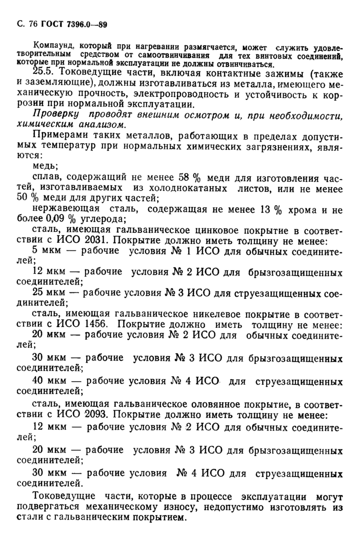 Страница 31