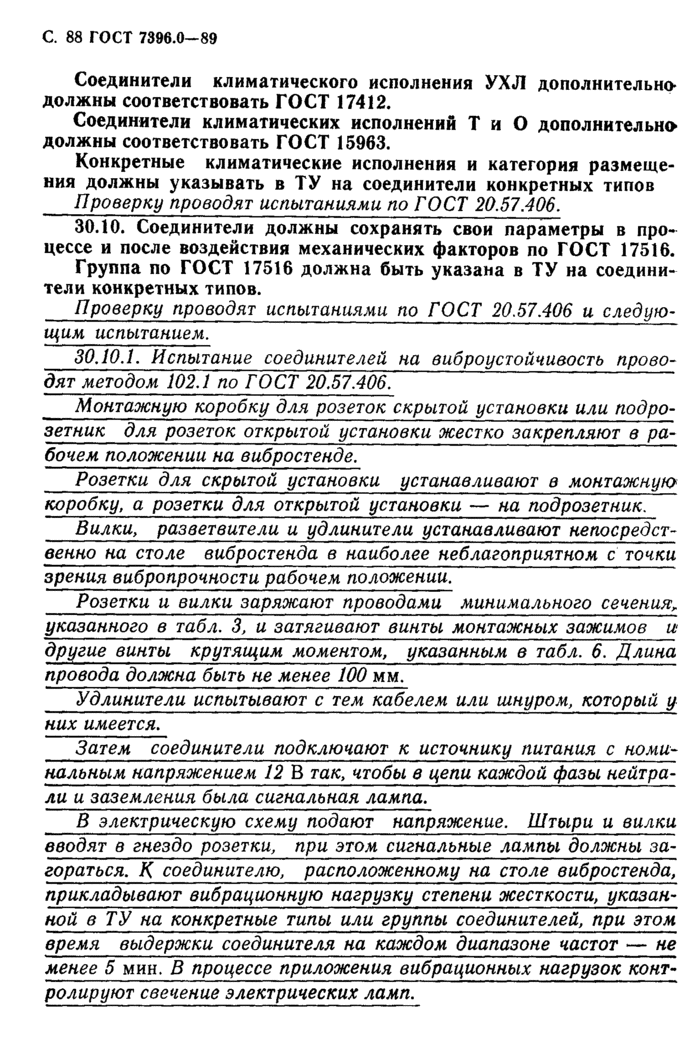 Страница 44