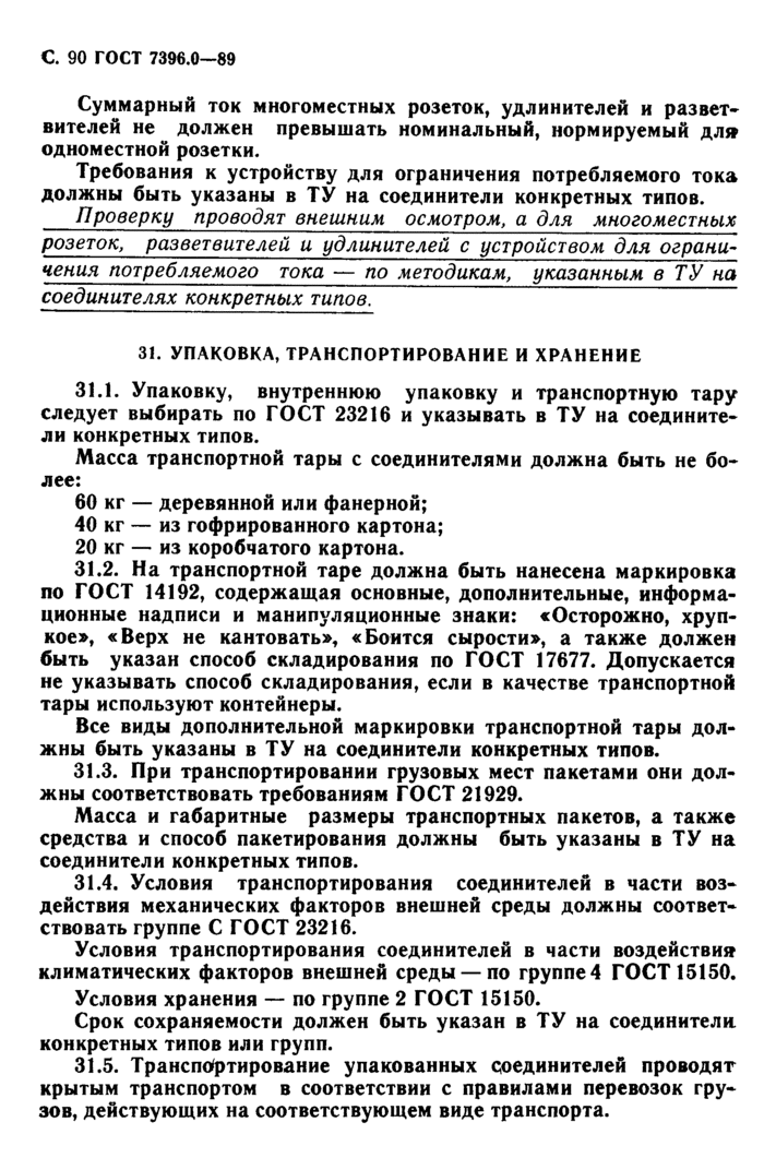Страница 46