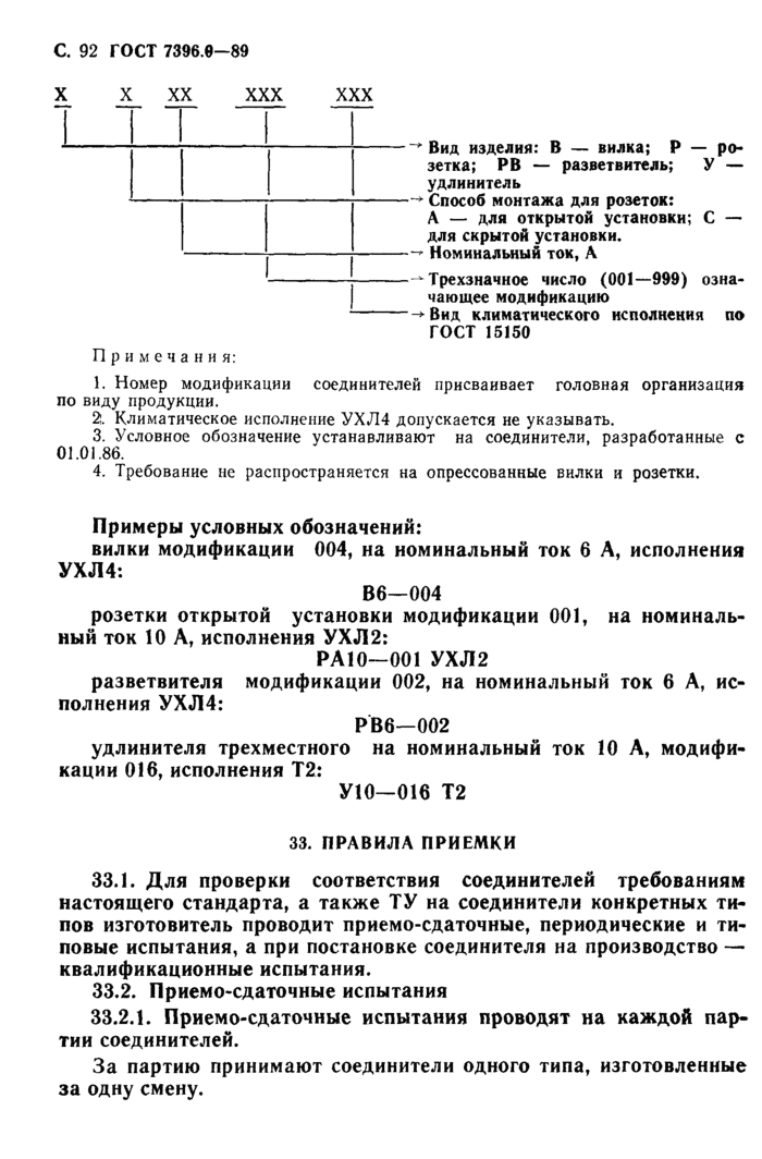 Страница 48