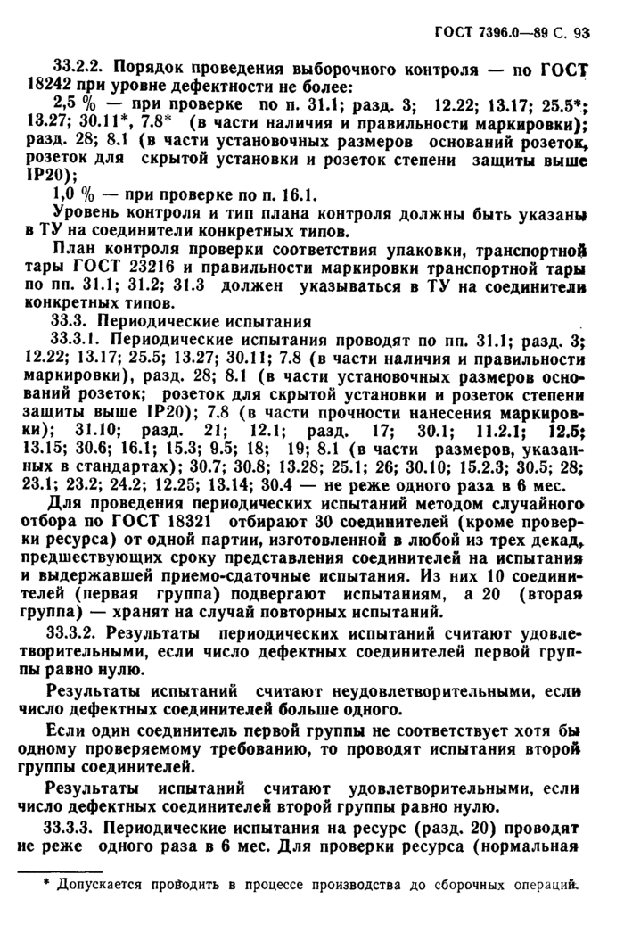 Страница 49