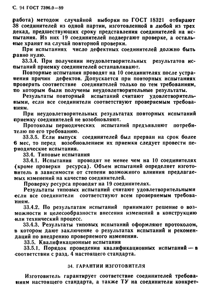 Страница 50