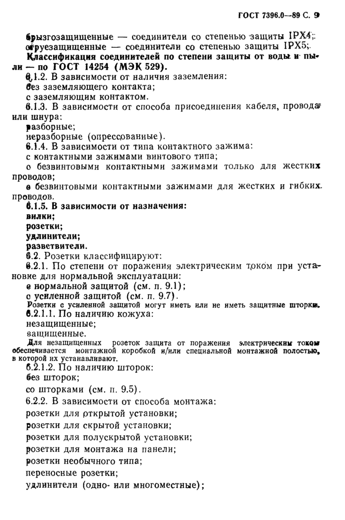 Страница 51