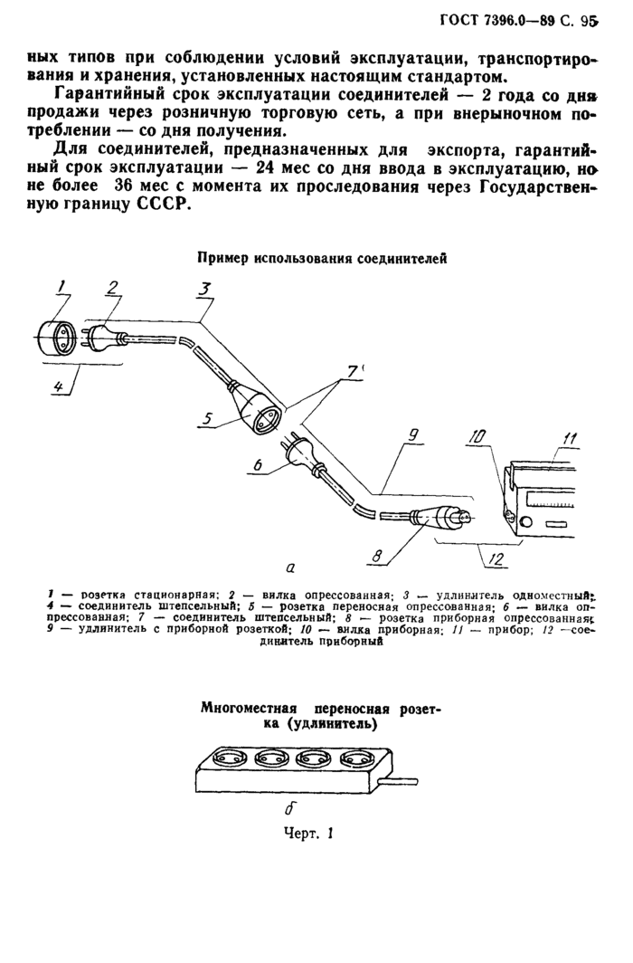 Страница 52