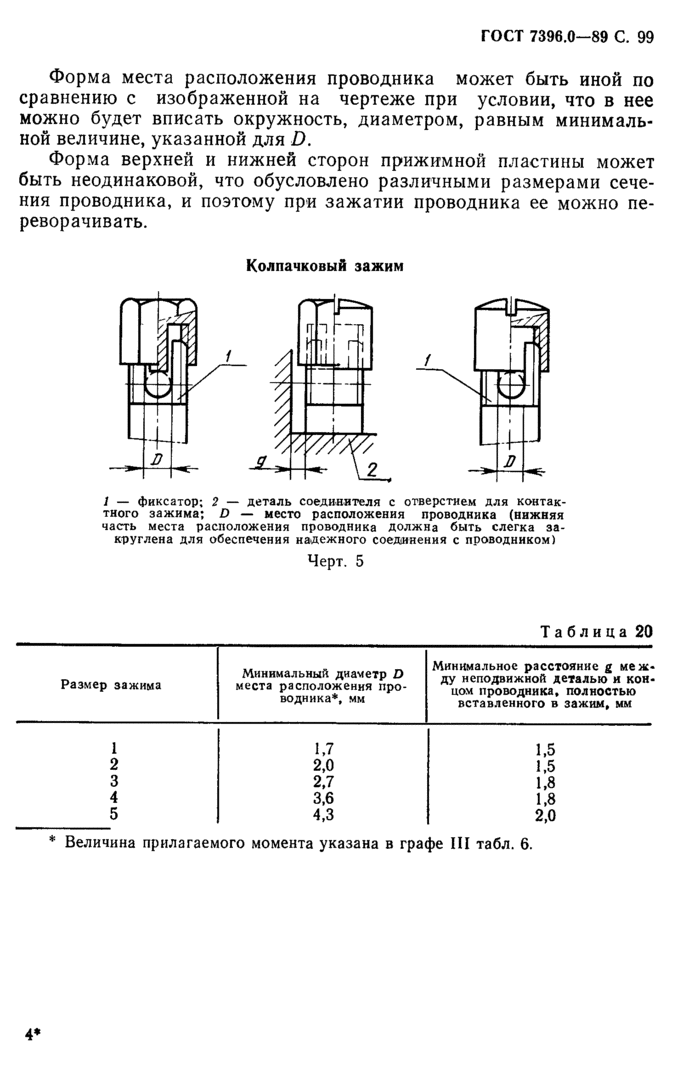 Страница 56
