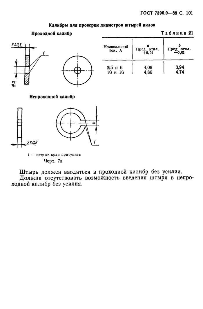 Страница 58