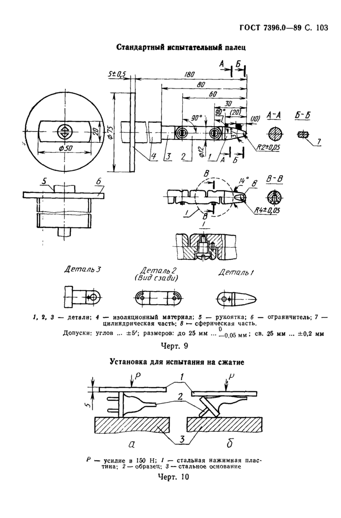 Страница 60