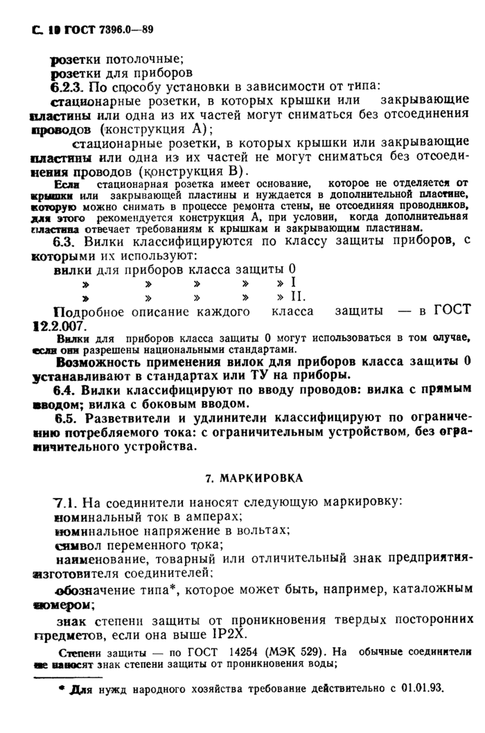 Страница 62