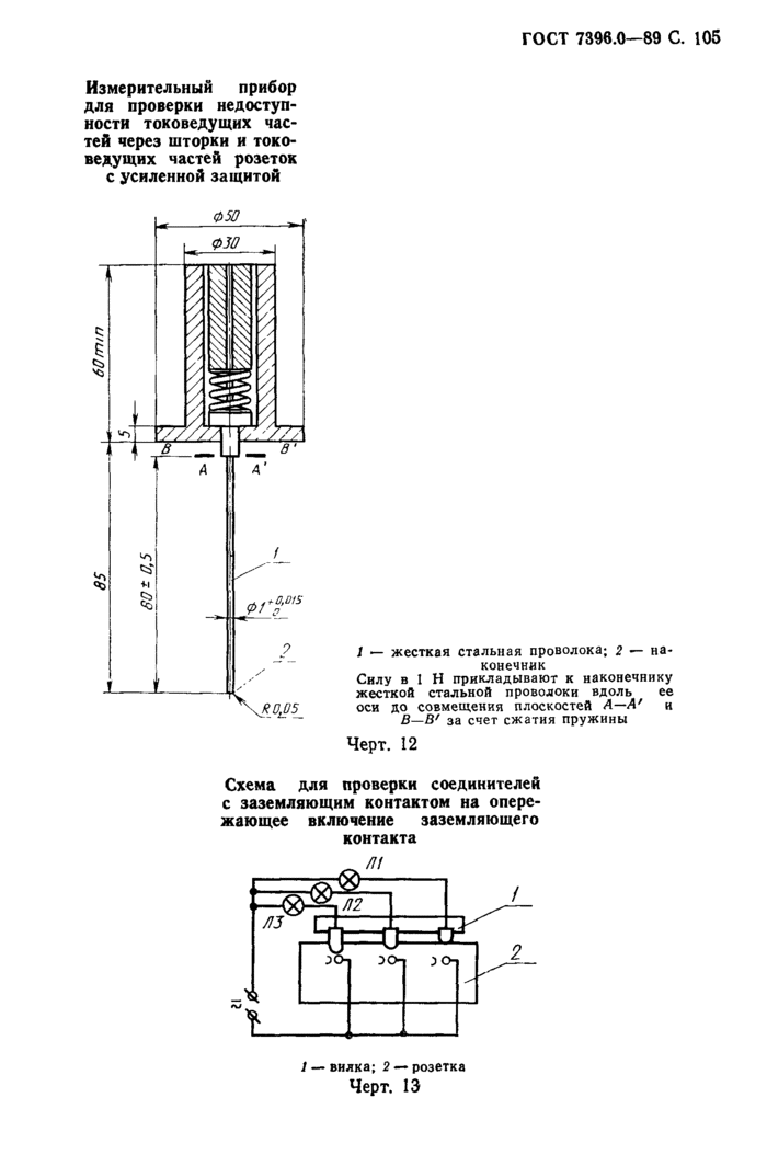 Страница 63