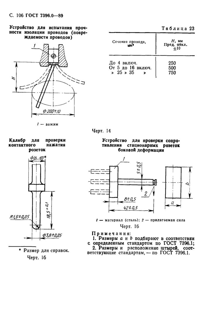Страница 64