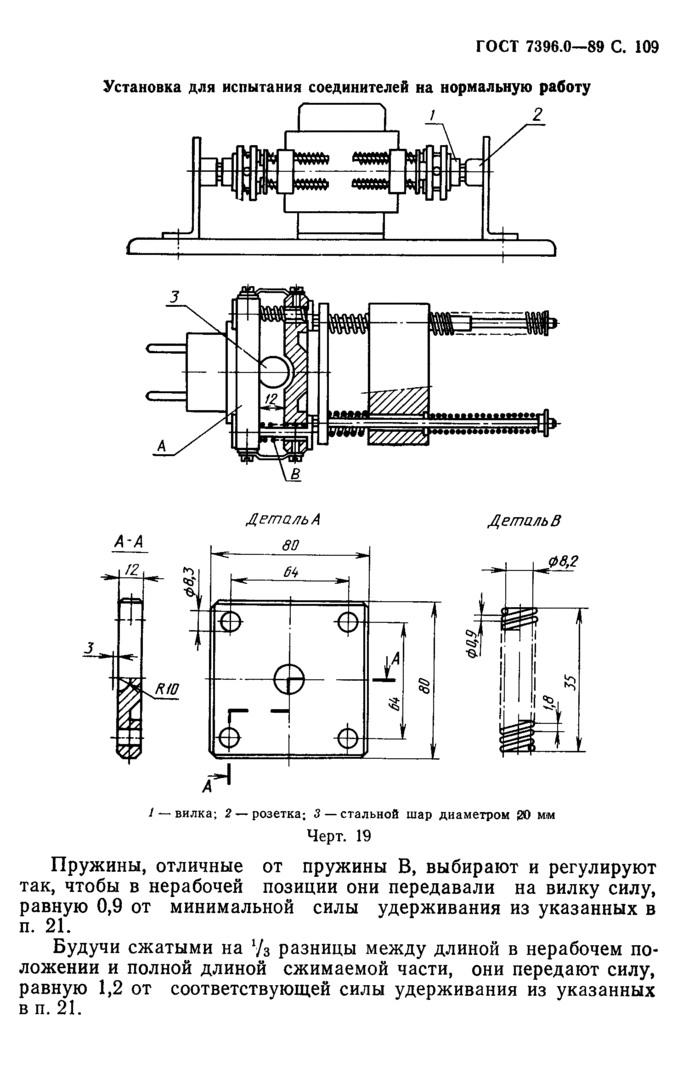 Страница 67