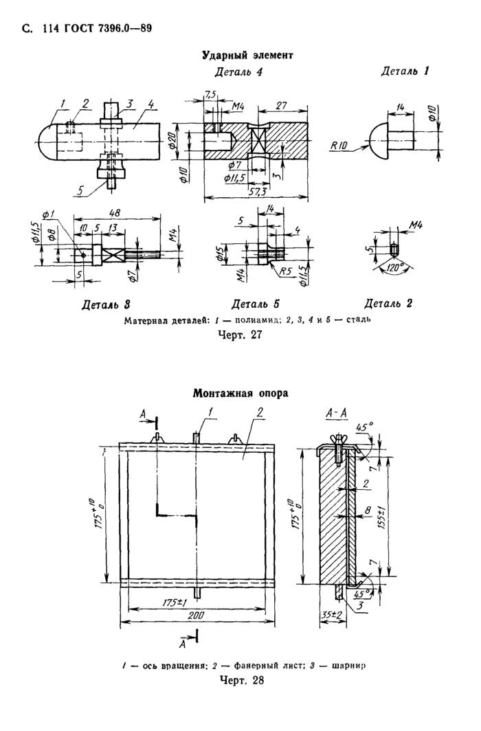 Страница 72