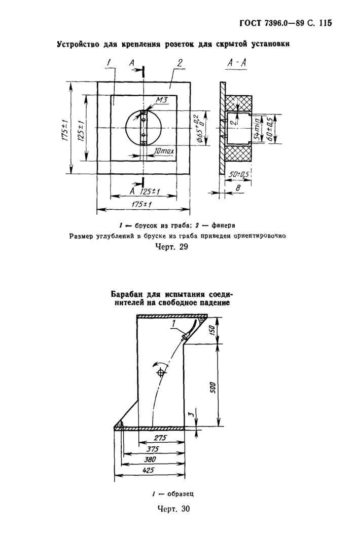Страница 74