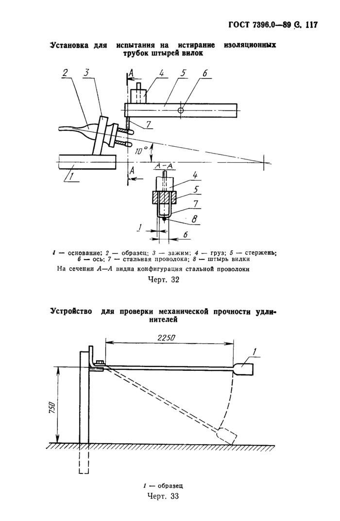 Страница 76