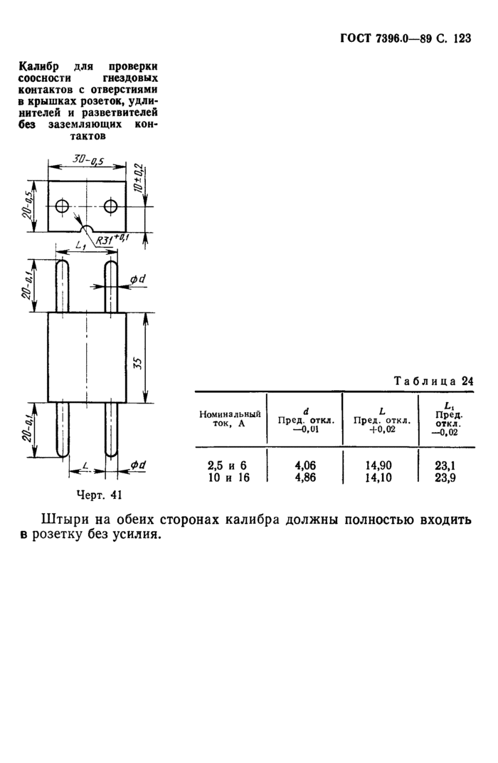 Страница 82