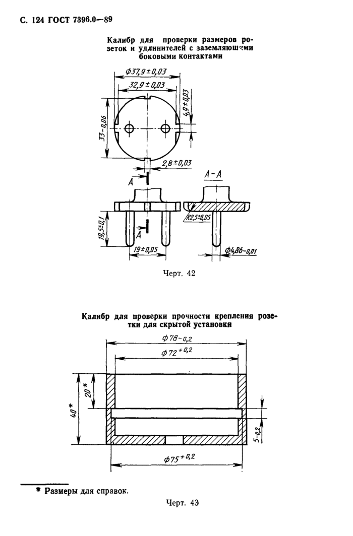 Страница 83