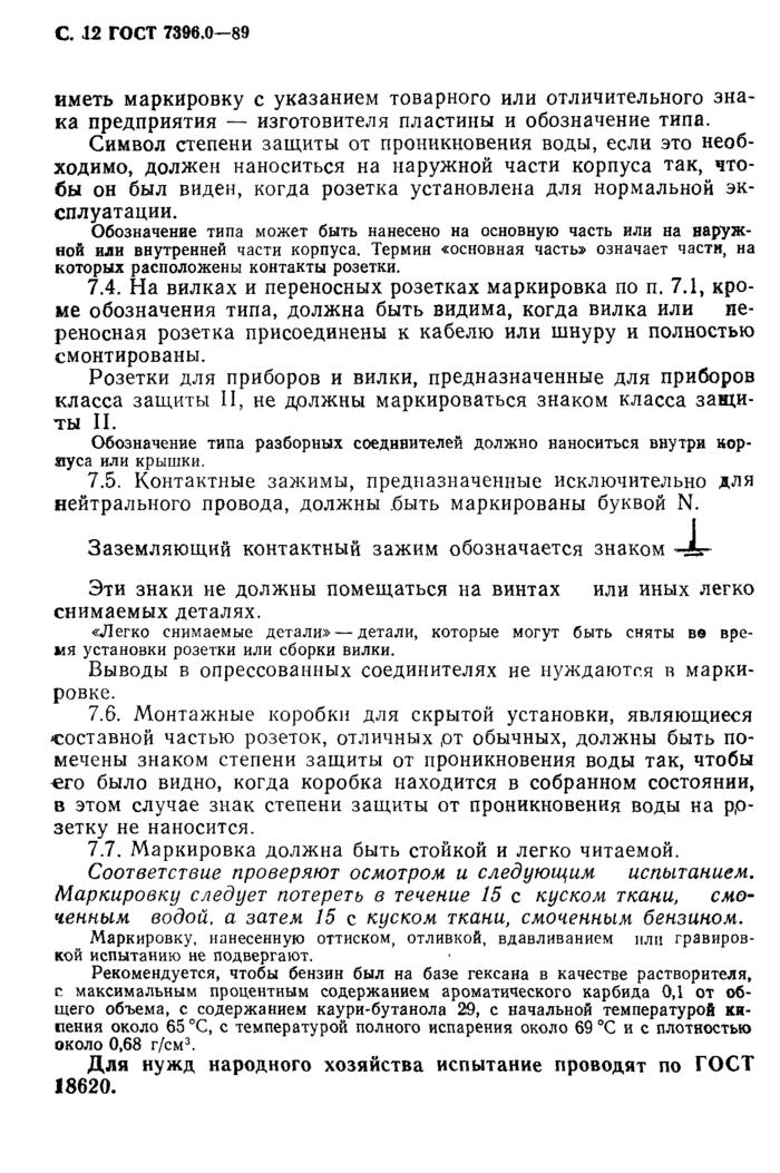 Страница 84