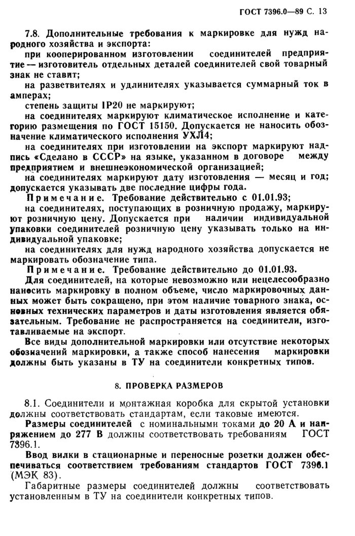Страница 91
