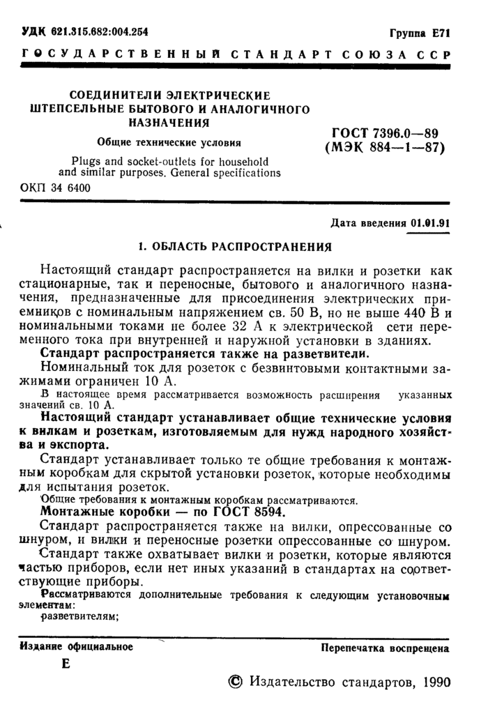 Страница 93