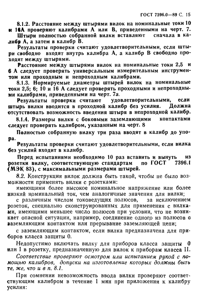 Страница 94