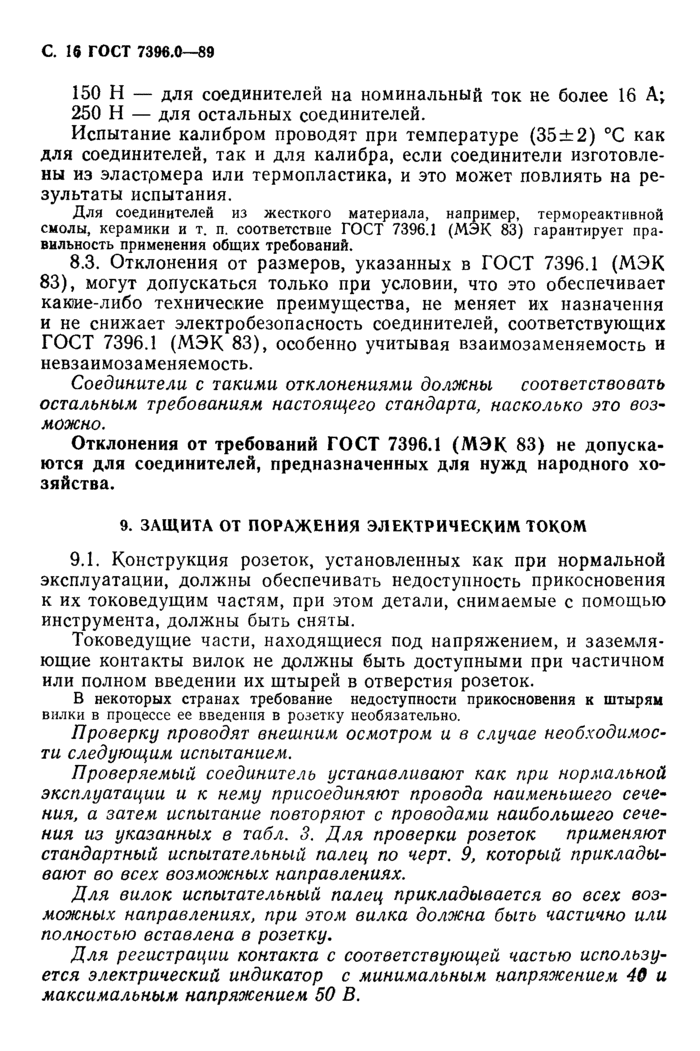 Страница 95