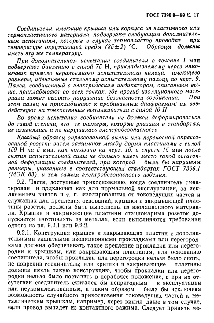 Страница 96