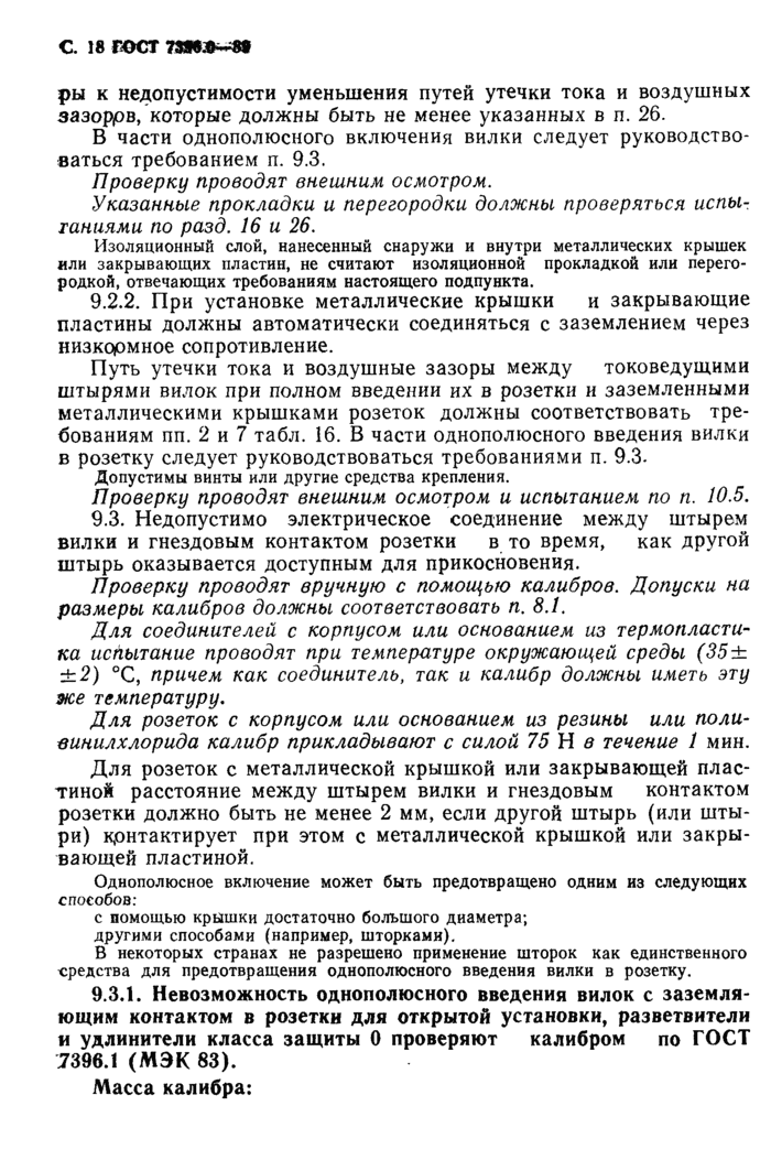 Страница 97