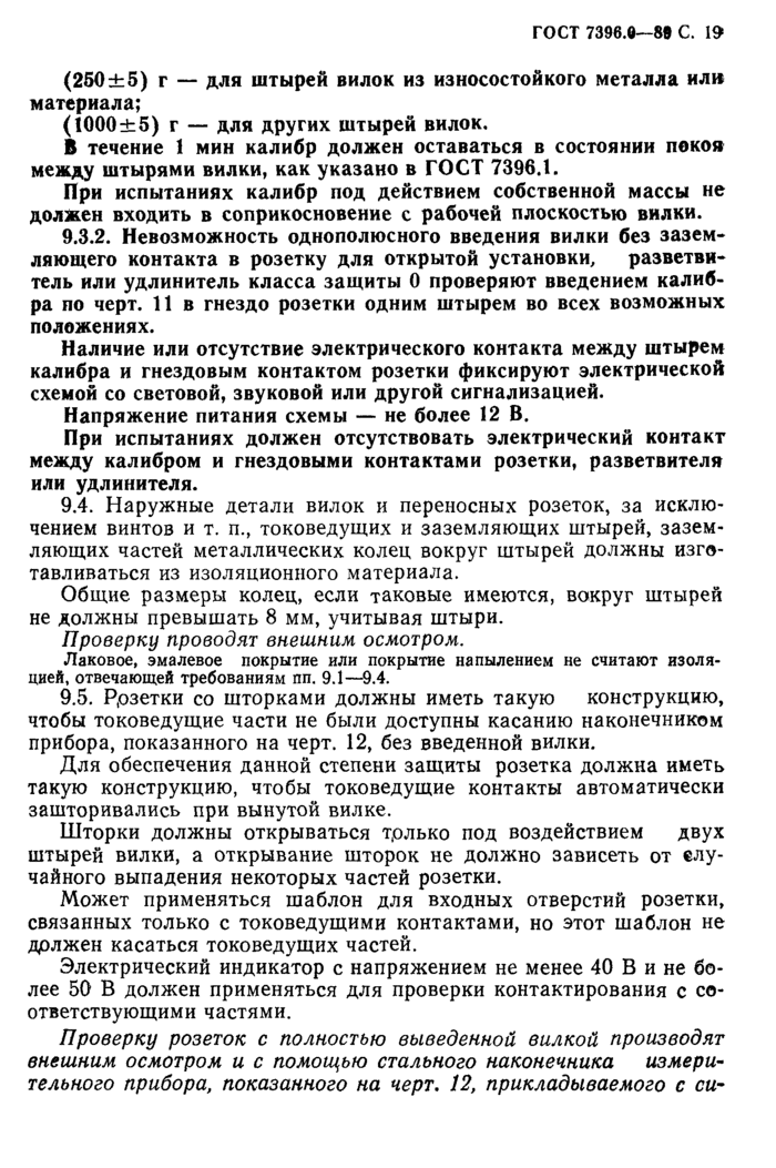 Страница 98