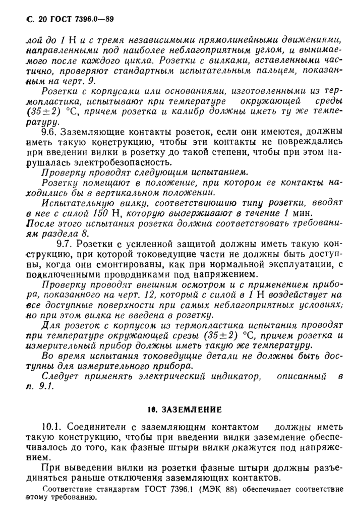 Страница 99