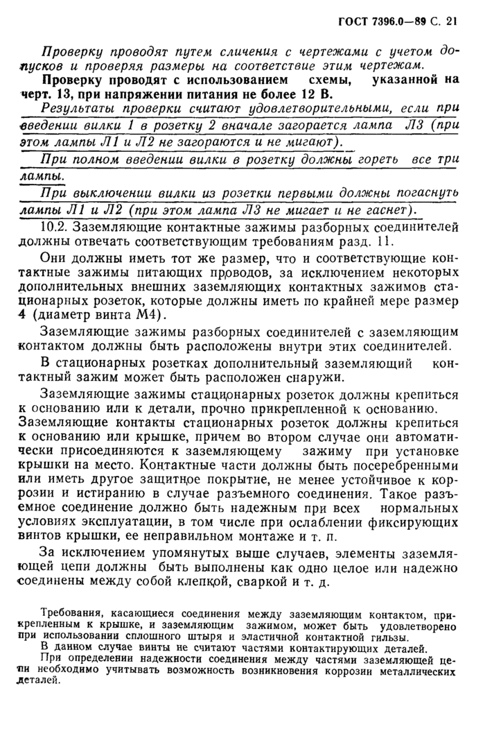 Страница 100
