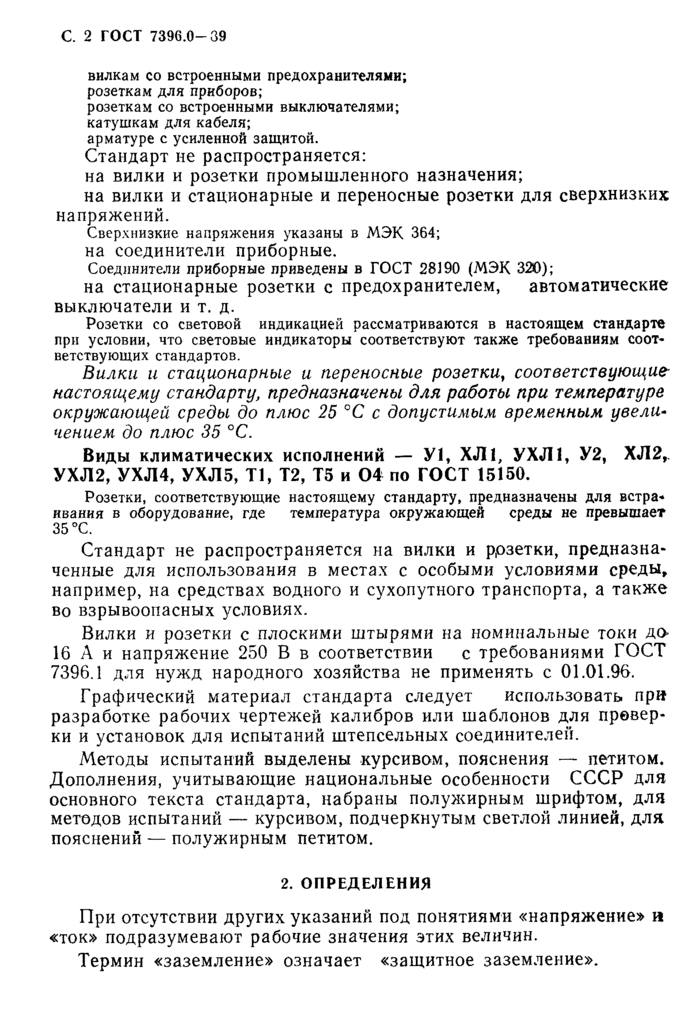 Страница 104
