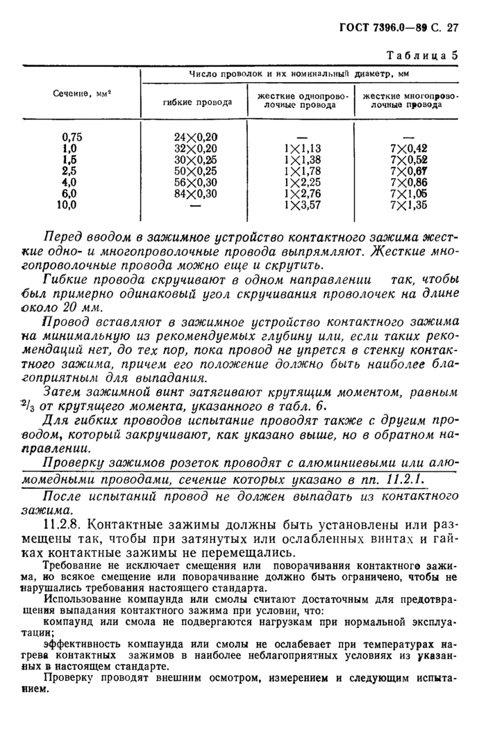 Страница 107
