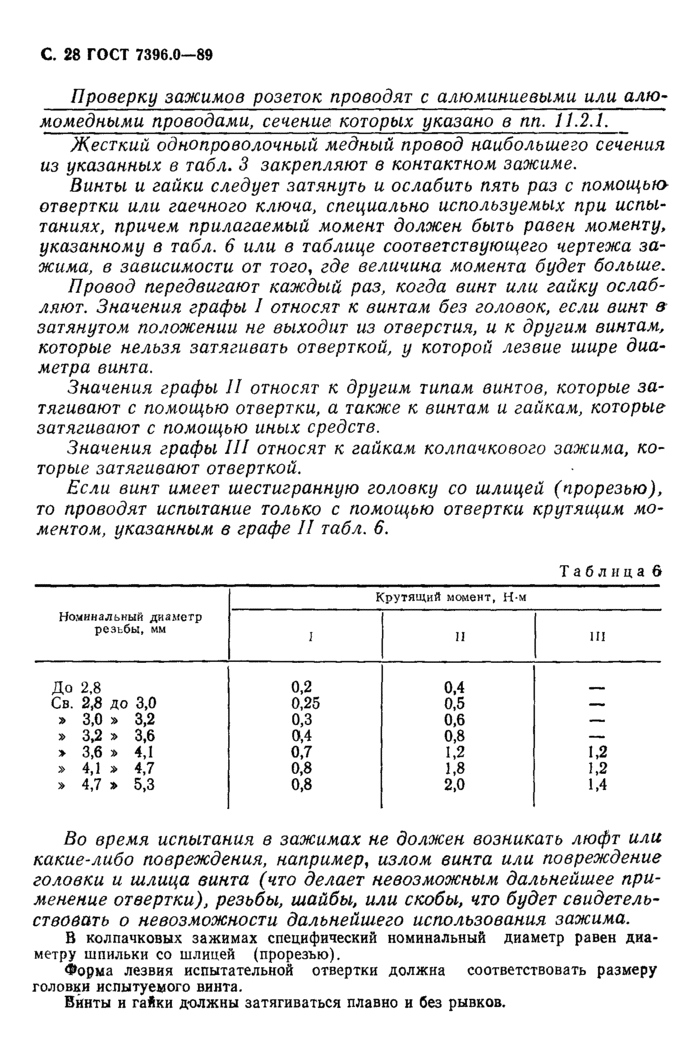 Страница 108