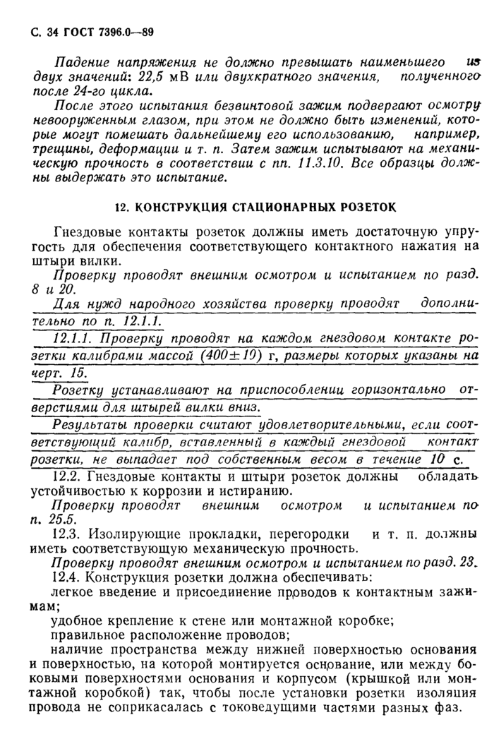 Страница 114
