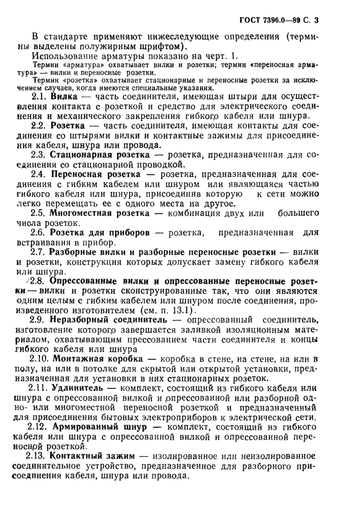 Страница 115