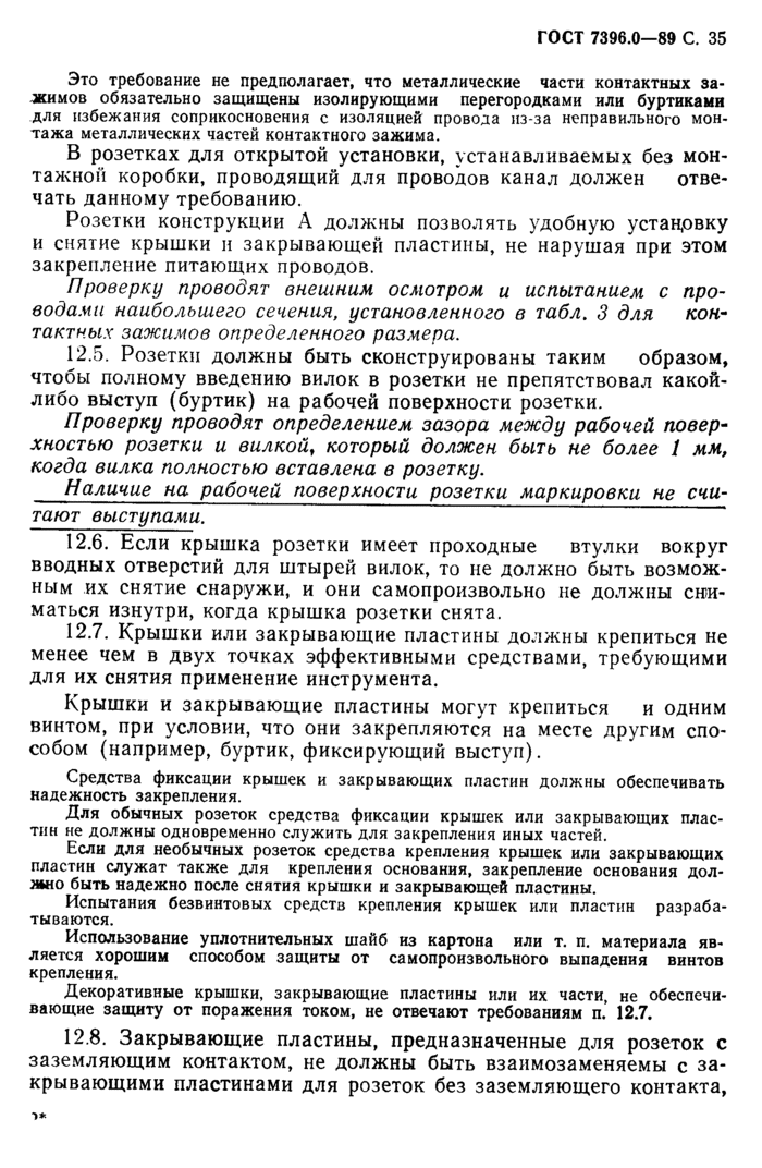 Страница 116