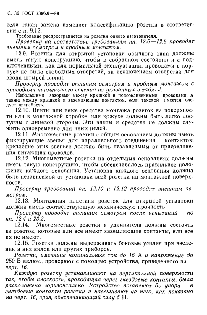 Страница 117