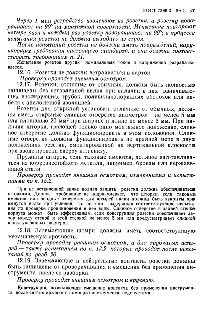 Страница 118