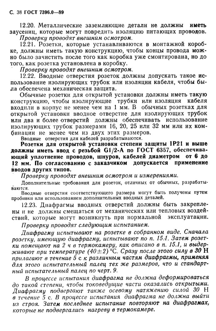 Страница 119