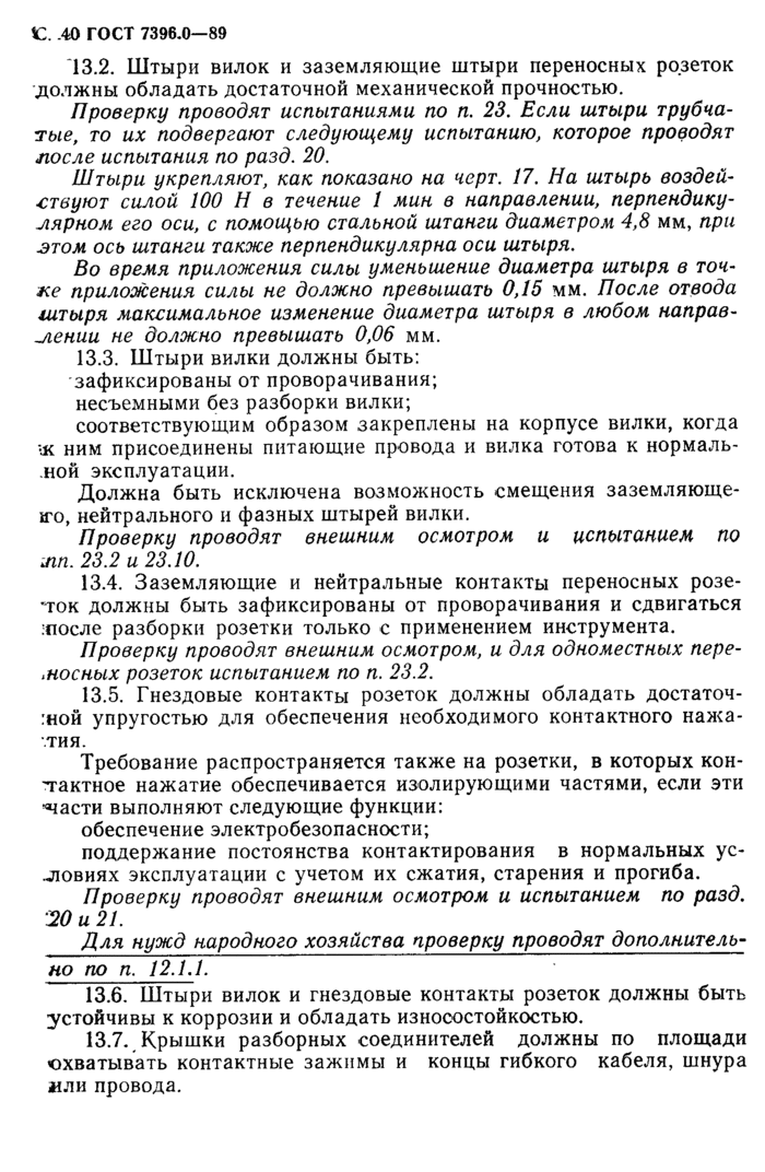 Страница 121