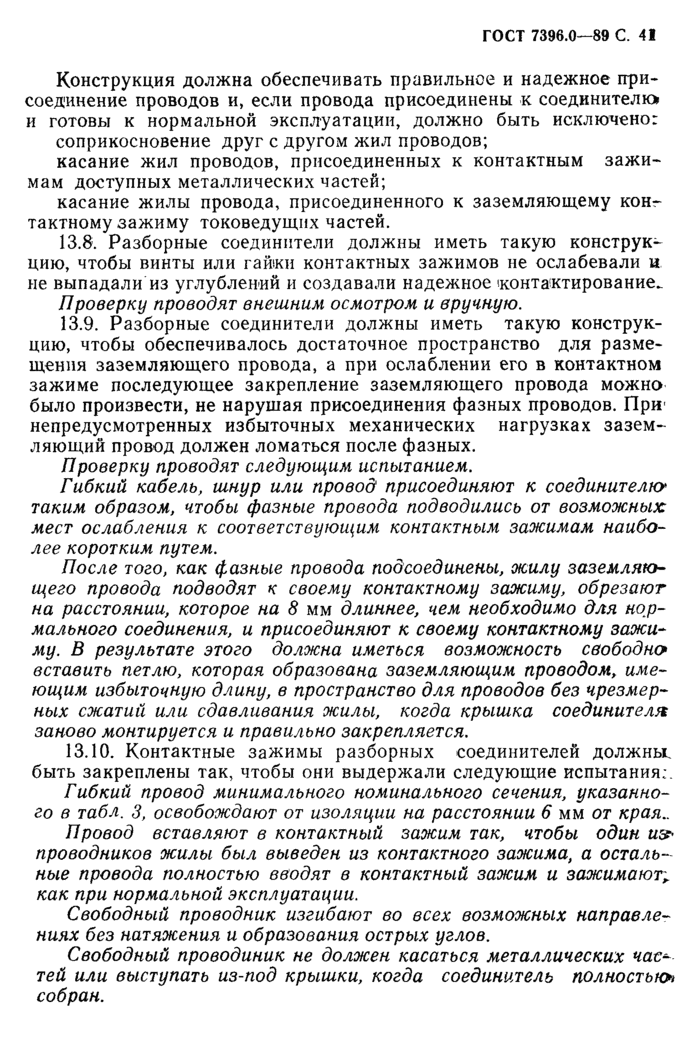 Страница 122