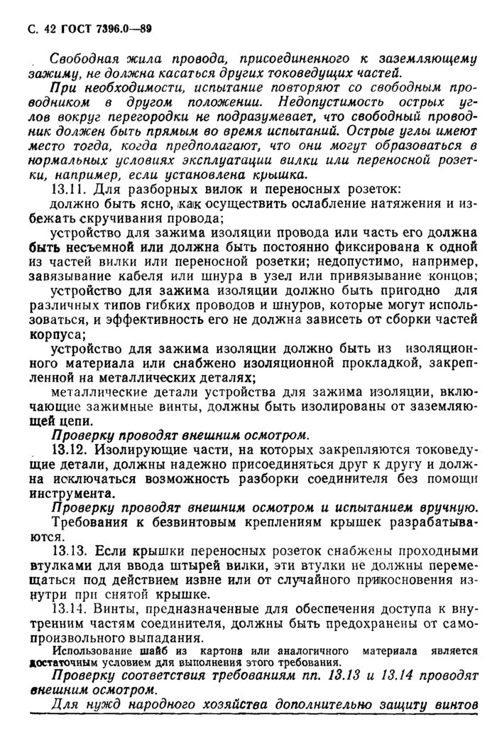 Страница 123