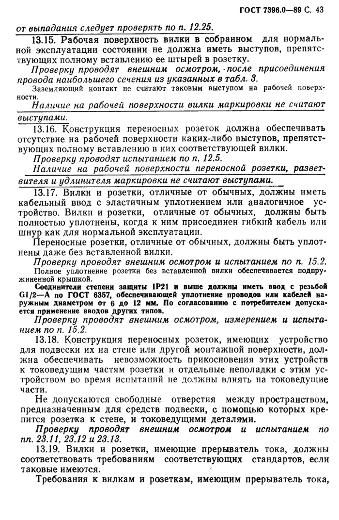 Страница 124