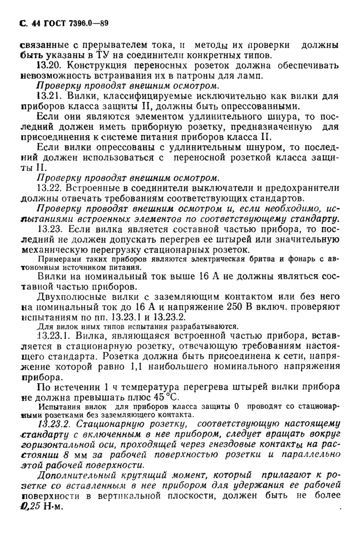 Страница 125
